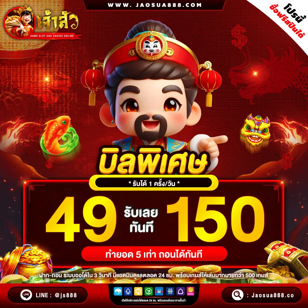 เจ้าสัว369