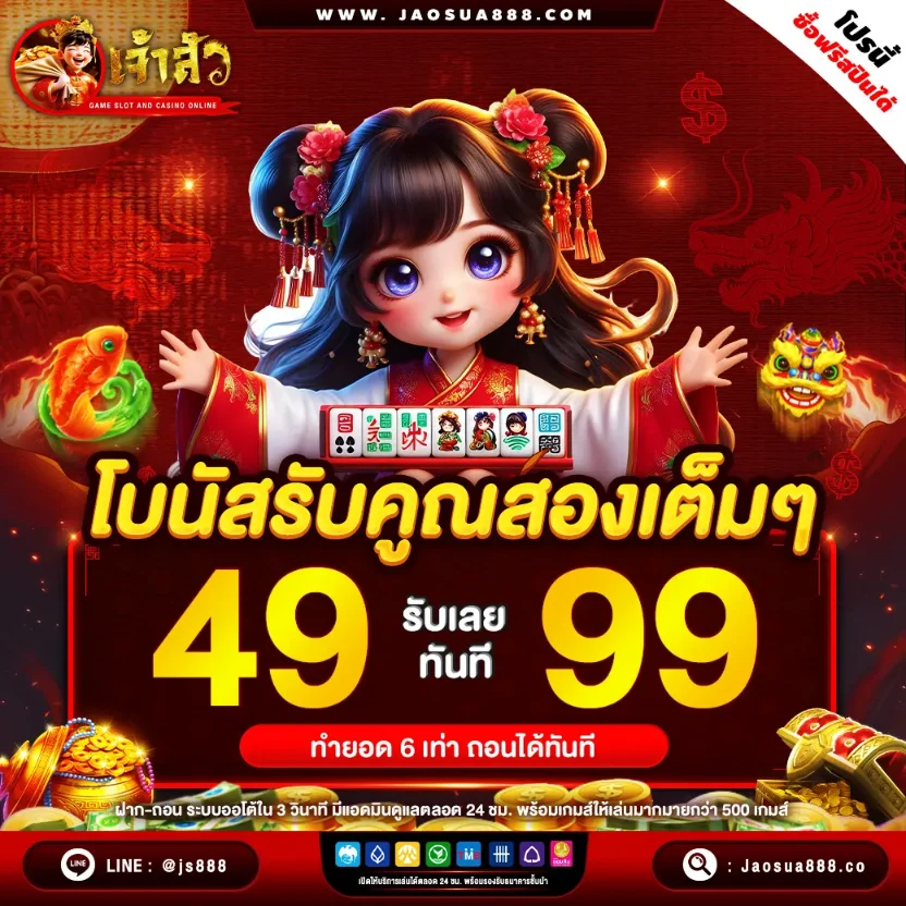 เจ้าสัว369