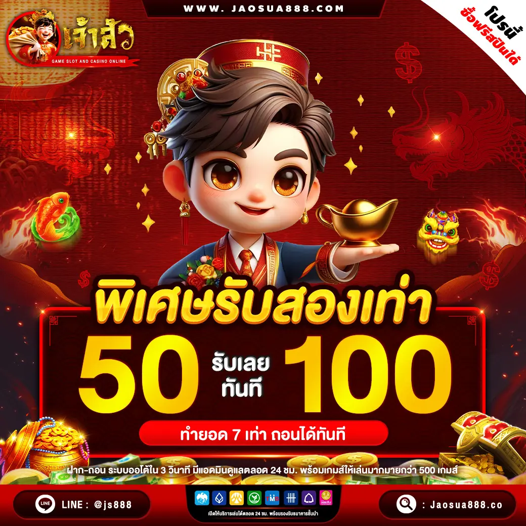 เจ้าสัว369
